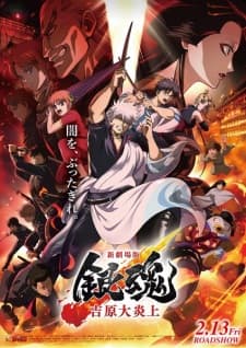 Gintama the Movie 2026: Yoshiwara in Flames