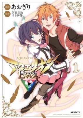 Sousei no Aquarion Evol
