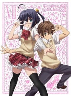 Love, Chunibyo &amp; Other Delusions!: Heart Throb - The Rikka Wars