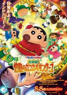 Crayon Shin-chan the Movie: Super Hot the Spicy Kasukabe Dancers