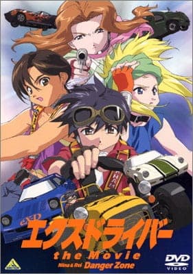 eX-Driver: Nina &amp; Rei Danger Zone