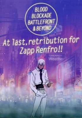 Kekkai Sensen &amp; Beyond: Zapp Renfro Ingaouhouchuu!!/Baccardio no Shizuku
