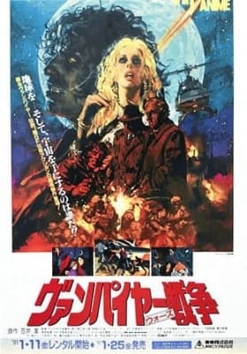 Vampire Wars