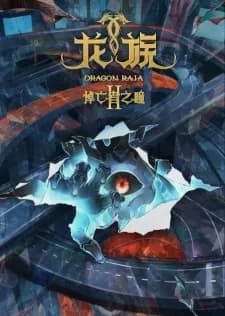 Dragon Raja Season 2