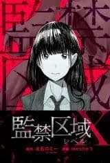 Lockdown Zone: Lv. X Season 2