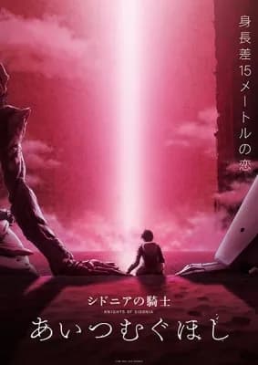 Knights of Sidonia