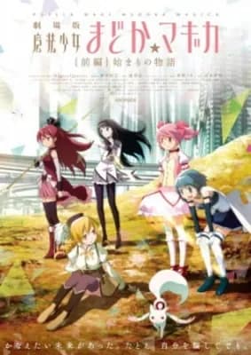 Puella Magi Madoka Magica the Movie 1: Beginnings