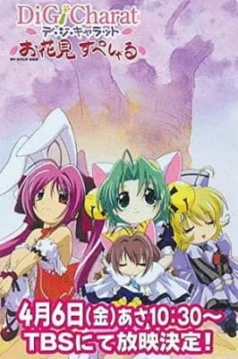 Di Gi Charat Ohanami Special
