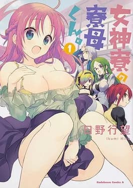 Mother of the Goddess' Dormitory (Uncensored)