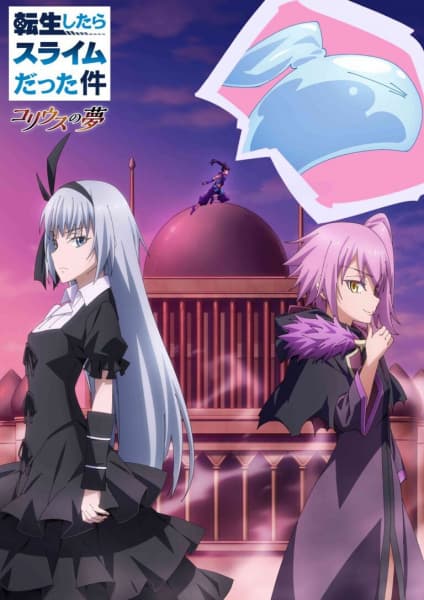 That Time I Got Reincarnated as a Slime: Visions of Coleus