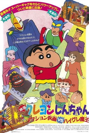 Shinchan Movie: Action Kamen vs Higure Rakshas