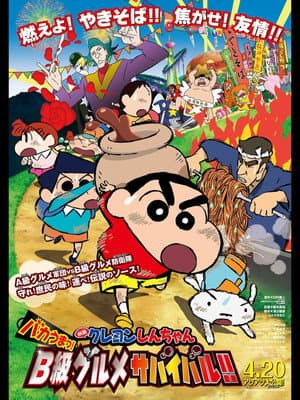 Shinchan Movie: Very Very Tasty Tasty