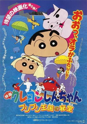 Shinchan Movie: Treasures of the Buri Buri Kingdom
